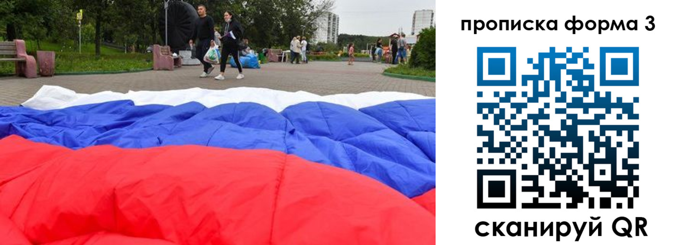 временная регистрация поиск в Нефтегорске