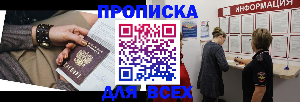 временная регистрация законно в Нефтегорске