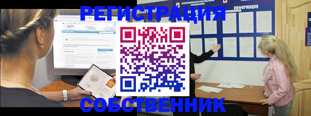 миграционный учет в Нефтегорске
