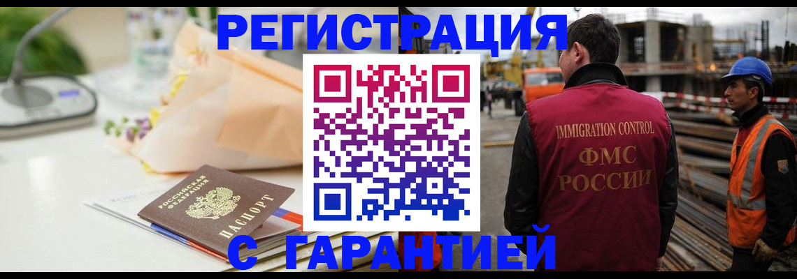 купить прописку в Нефтегорске
