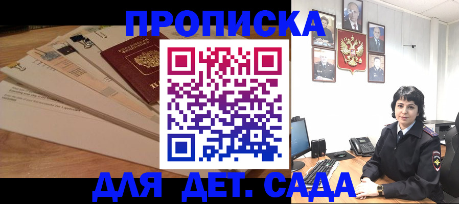 прописка иностранных граждан в Нефтегорске