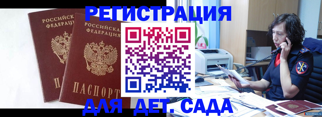 временная регистрация поиск в Нефтегорске